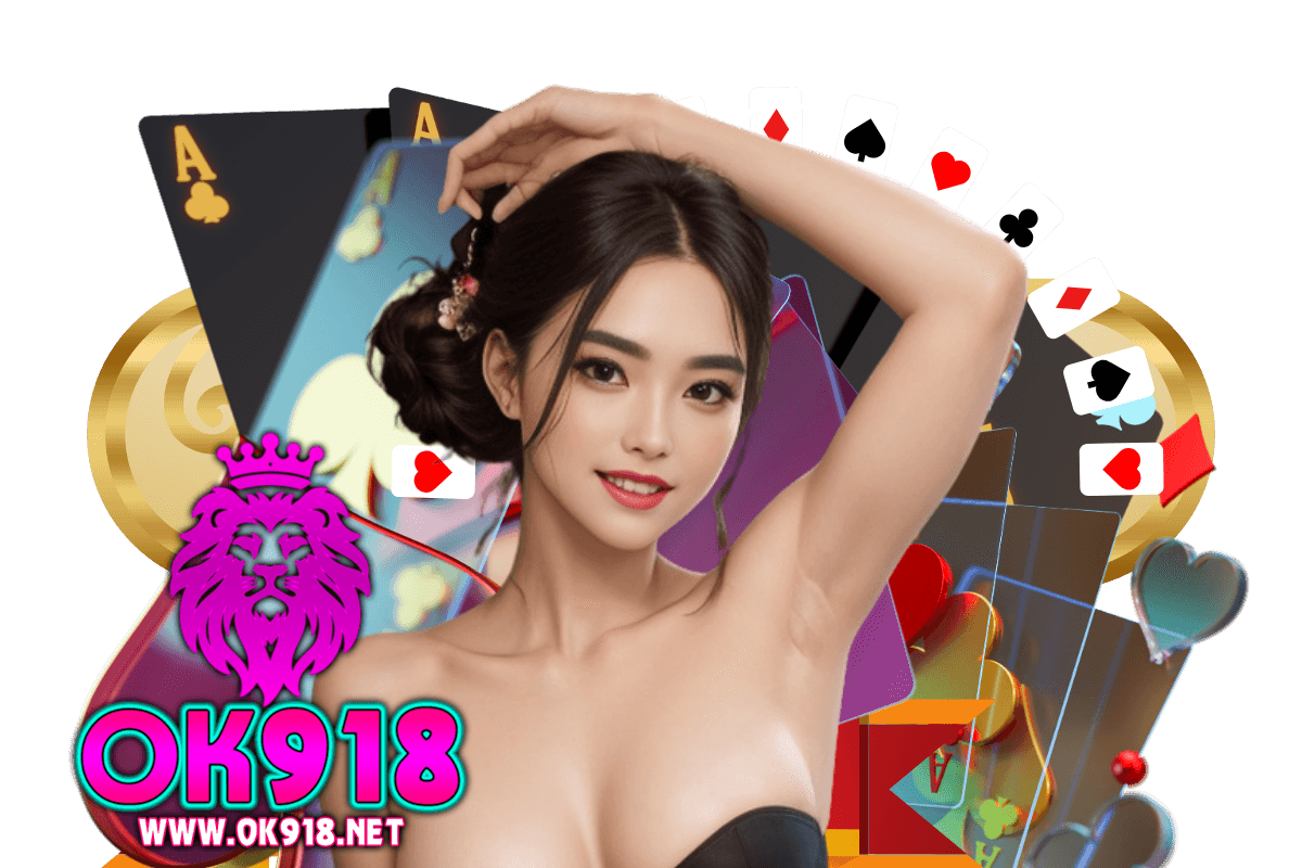 ok918 เครดิตฟรี